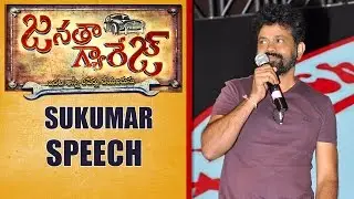 Sukumar Speech | Janatha Garage Movie Success Meet | NTR, Samantha, Nithya | Shreyas Media