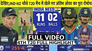 IND vs NZ 4th T20 2026 Full Match Highlights | India vs Newzelanad 4th T20 Full Highlights 2026