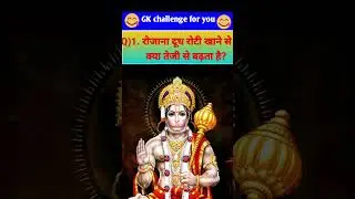#Gk question and answer||general knowledge||GK in Hindi