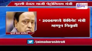 Senior Congress leader Murli Deora passes away