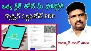 How to Download Vaccination Certificate in watsapp at just one click#maddimadugumunirathnam