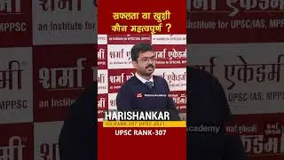 UPSC IAS MPPSC Coaching in indore mppsc  interview Sharma Academy