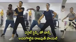 Payal Rajput Dance Practice Video | Actress Payal Rajput | Rajshri Telugu