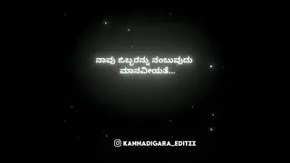 kannada quotes status | kannada attitude status|