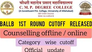 Allahabad University |CMP degree College |BALLB 1st cutoff आ गया |बहुत कम गया Cutoff |#auadmission