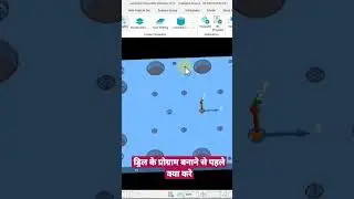 feature set (drill program )
