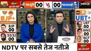 BMC Election Results LIVE Updates | कौन मारेगा BMC की बाजी? Maharashtra Civic Polls Result 2026 NDTV