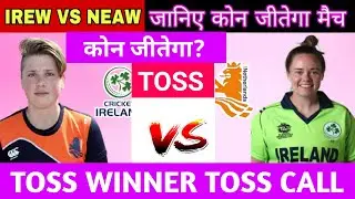 Netherlands vs Ireland Toss Prediction Aryan Toss Prediction Aaj ka Toss Kon Jitega