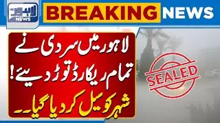 Lahore Faces Harsh Winter in Lahore | Weather Update | Lahore News HD