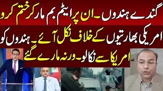 Why American Hate Indian | Indian is Special Target in 2026