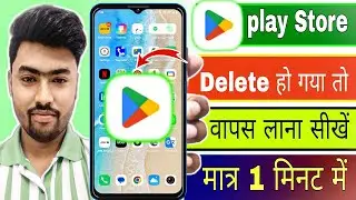 play store delete ho gaya kaise download karen 2026 | How to download google play store