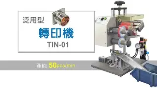 T292 TIN-01