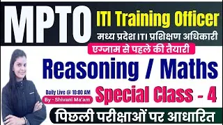 MPTO ITI Training Officer Reasoning Special Class-4 | MP ITI TO Previous Year Questions Vacancy 2024