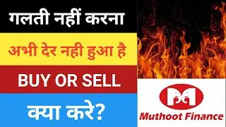 Muthoot Finance stock analysis 😇 | Consistent compounder stock | stock moovers