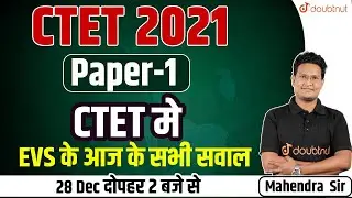 CTET 2021 Answer Key Paper - 1 | EVS Memory Based Questions | EVS Exam Paper Analysis & Solution