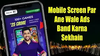 Mobile Screen Par Aane Wale Ads Ko Kaise Band Kare 2025 #mianumer053 #25