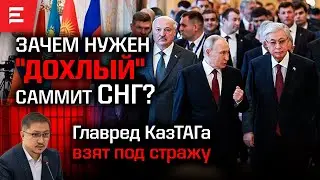 Как алматинцы приняли генплан города. Назарбаев продает 