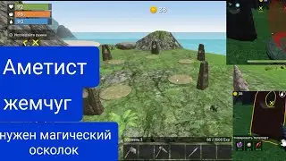 Активируем алый портал в точке G что для него нужно  #Uncharted Island