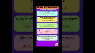 60 Sec Breakfast😱 | சமையல் ரகசியங்கள் & டிப்ஸ் | Tamil Samayal Tips | Dora Kitchen|#shorts#foodtips