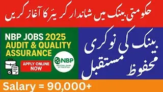 NBP Jobs 2025 | National Bank Audit & Quality Assurance Jobs | Apply Online Now