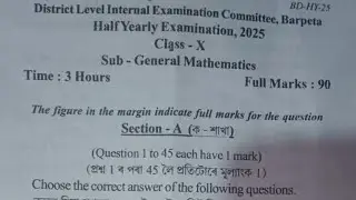 👉 Class 10 Half Yearly Exam 2025 | Barpeta District General Mathematics Question Paper MCQ+long PDF