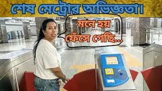 A Historic Ride: Exploring The Noapara To Jai Hind Yellow Line Metro's First Commercial Run!