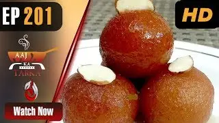 Aaj Ka Tarka | Ghulab Jamun - Episode 201 | Aaj Entertainment | Chef Gulzar