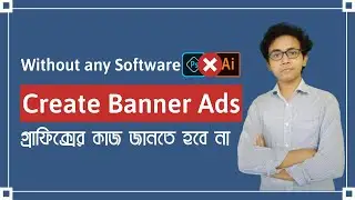 How to create Banner Ads without any software । Graphics design bangla tutorial