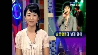 하동균 YTNSTAR 20060717
