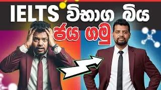 IELTS Exam stress tips| How to overcome exam stress