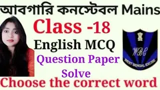 Abgari Police  English MCQ |Question Paper Solve | WB excise Constable | Practice  Class -18