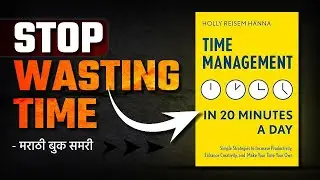Time management in 20 minutes a day Marathi Book Summary