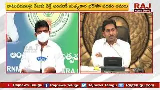కర్ఫ్యూ సమయం పొడిగించిన ఏపీ ప్రభుత్వం | Complete Lockdown In AP From 5th May | RAJ NEWS TELUGU