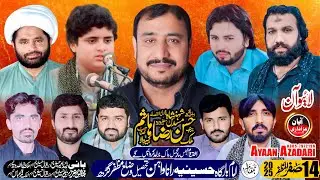 #live #Majlis 14 Safar 2025 | Imam Bargah Hussiania Rana Wahin Tehsil Muzafar Garh l Ayaan Azadari