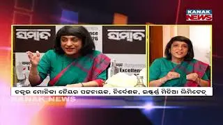 Odisha's Top Brands! 9th Sambad Corporate Excellence Awards 2026 | Brands of Odisha Pride of India