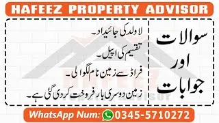آپ کے سوالات اور ان کے جوابات