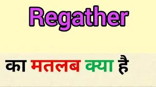 Regather meaning in hindi || regather ka matlab kya hota hai || word meaning english to hindi