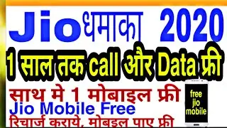 Jio Happy New Year Offer 2020 FREE Unlimited Jio for 1 Year & Free JioPhone | Jio 2020 New Year