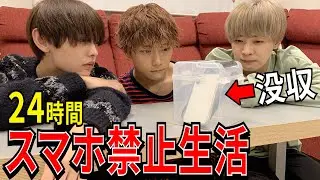 スマホ依存のメンバーにスマホ禁止生活させてみたら地獄…
