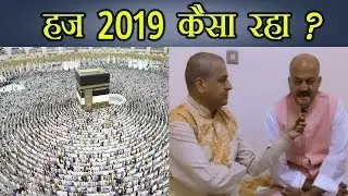 Alhamdulillah Hajj 2019 completed successfully !! Newsmx Tv !!