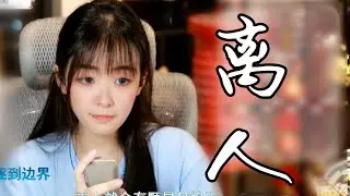 咻咻满《离人》有人說一次告別 天上就會有顆星又熄滅..