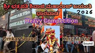 Chhatrapati Shivaji Maharaj Jayanti 2026 Dharwad Dj competition