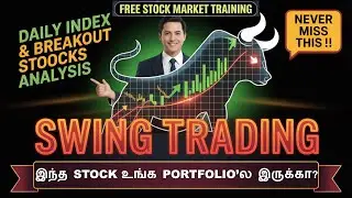 DAILY & WEEKLY BREAKOUT STOCKS INDEX FOR SWING TRADING (TAMIL/ENGLISH) INVESTMENT | SHORT TERM