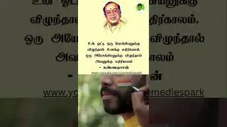 உன் ஓட்டு யாருக்கு? Mindset |  🤗True Words💯✔|| ️Tamil Motivation Quotes #short  #shorts #shortvideo