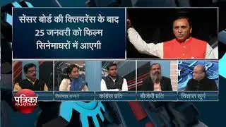 PRIME TIME Debate : Padmavati controversy :Rajasthan Government ban