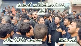 Ashura Muharramul Haram 2024 ll Dasta e Haideria Khargrong Skardu