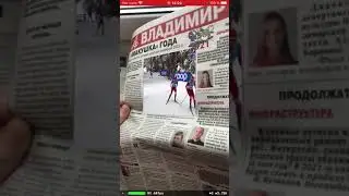 Magic Paper! An iOS app which displays an interactive newspaper using ARKit