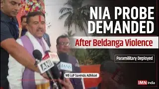 Beldanga Violence: Suvendu Adhikari Calls for NIA Investigation #westbengal #bengali #news #trending