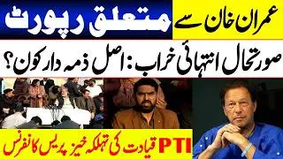 🔴 LIVE | PTI Leadership Hard Hitting Press Conference in KPK House Islamabad | EPI News