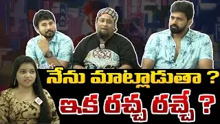 Patas Comedian Lobo, Director Deepak Sidhanth, Hero Chaitanya interview about GTA Film | MANA TELUGU